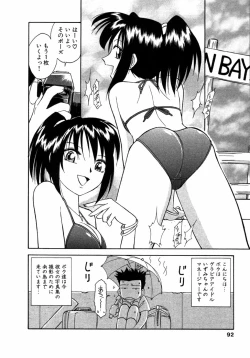 Page 91 of Choice! Vol.1