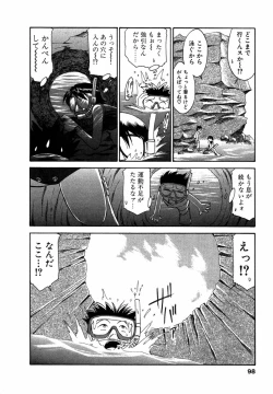 Page 97 of Choice! Vol.1