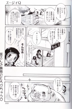 Page 102 of Kemono For Essential