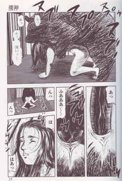 Page 14 of Kemono For Essential