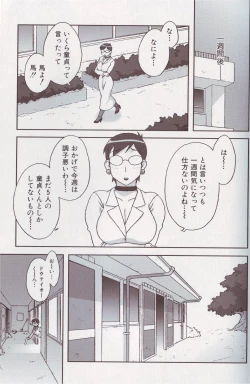 Page 90 of Kemono For Essential