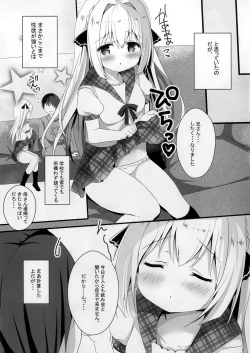 Page 15 of Seiso na Imouto no Medekata