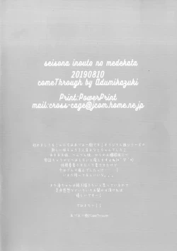 Page 26 of Seiso na Imouto no Medekata