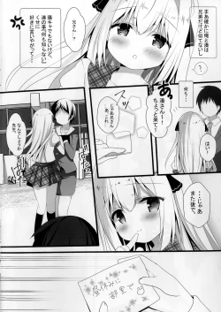 Page 6 of Seiso na Imouto no Medekata