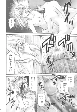 Page 10 of Okuradashi Hitomatome Soushuuhen 4