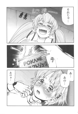 Page 19 of Okuradashi Hitomatome Soushuuhen 4