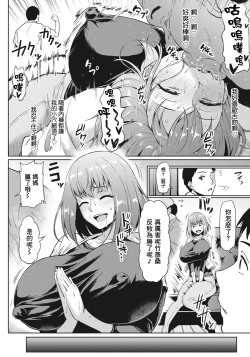 Page 6 of Gokinjyo NTR Dukiai