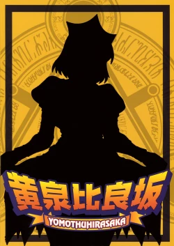 Page 34 of Koukinaru Inbijoou