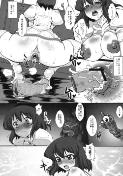 Page 5 of Koukinaru Inbijoou