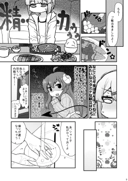 Page 9 of Momoiro Takarabako