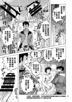 Page 24 of Osase no Sayla-san