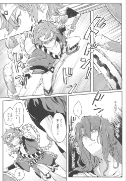 Page 14 of Gran-kun no Job to Chotto Ii Koto