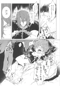 Page 19 of Gran-kun no Job to Chotto Ii Koto