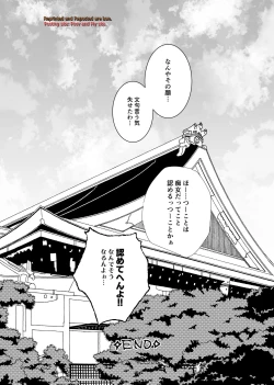 Page 33 of Kedamono Doushi