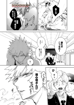 Page 6 of Kedamono Doushi