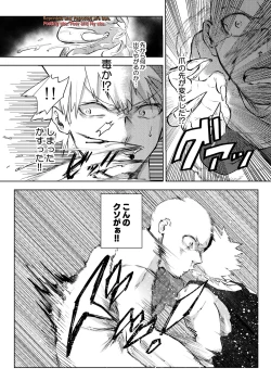 Page 8 of Kedamono Doushi