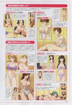 Page 125 of Super Real Mahjong Visual Fan Book Perfect Collection