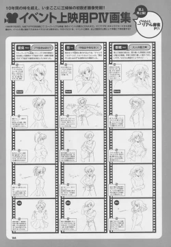 Page 158 of Super Real Mahjong Visual Fan Book Perfect Collection