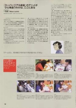 Page 166 of Super Real Mahjong Visual Fan Book Perfect Collection