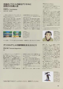 Page 167 of Super Real Mahjong Visual Fan Book Perfect Collection