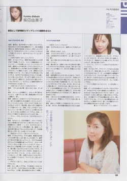 Page 173 of Super Real Mahjong Visual Fan Book Perfect Collection