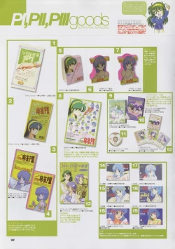 Page 176 of Super Real Mahjong Visual Fan Book Perfect Collection