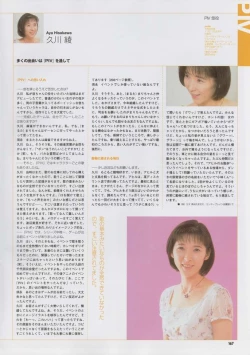 Page 181 of Super Real Mahjong Visual Fan Book Perfect Collection