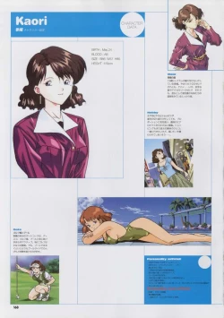 Page 182 of Super Real Mahjong Visual Fan Book Perfect Collection