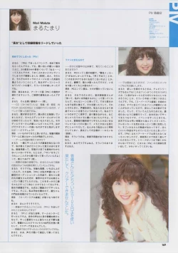 Page 183 of Super Real Mahjong Visual Fan Book Perfect Collection