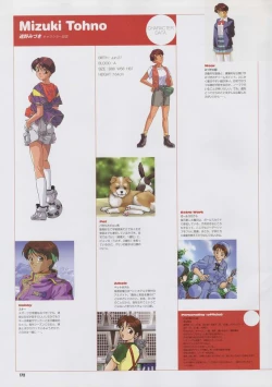 Page 186 of Super Real Mahjong Visual Fan Book Perfect Collection