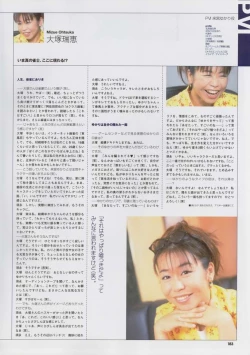 Page 197 of Super Real Mahjong Visual Fan Book Perfect Collection