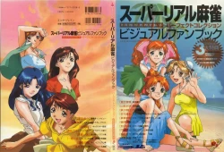 Page 1 of Super Real Mahjong Visual Fan Book Perfect Collection