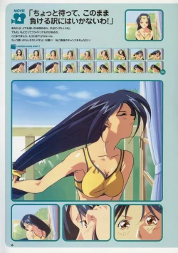 Page 21 of Super Real Mahjong Visual Fan Book Perfect Collection