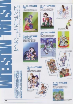 Page 220 of Super Real Mahjong Visual Fan Book Perfect Collection