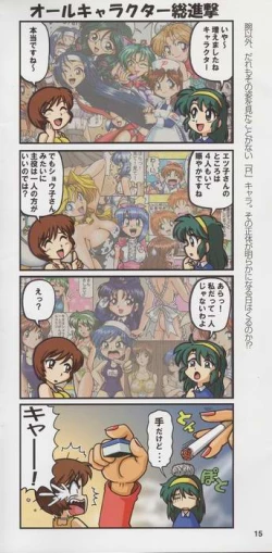Page 253 of Super Real Mahjong Visual Fan Book Perfect Collection