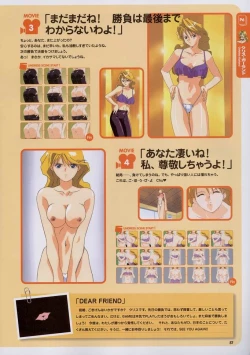 Page 68 of Super Real Mahjong Visual Fan Book Perfect Collection