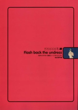 Page 6 of Super Real Mahjong Visual Fan Book Perfect Collection