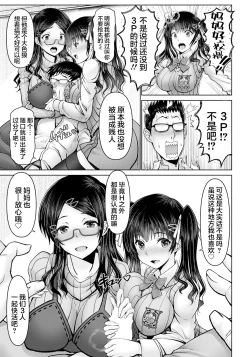 Page 10 of Man x Dele Oyakodon