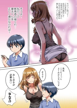 Page 11 of Oya ni Naisho de Oppai shite kureru Katei Kyoushi no Onee-san
