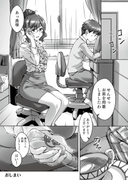 Page 44 of Oya ni Naisho de Oppai shite kureru Katei Kyoushi no Onee-san
