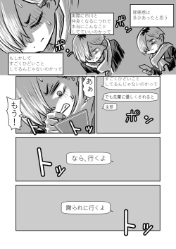 Page 33 of BokuYaba 5-nengo