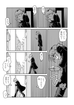 Page 37 of BokuYaba 5-nengo