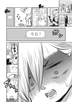 Page 39 of BokuYaba 5-nengo