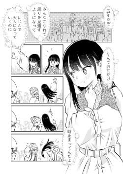 Page 42 of BokuYaba 5-nengo