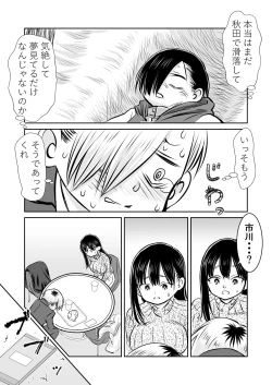 Page 51 of BokuYaba 5-nengo