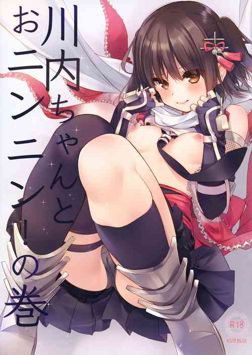 Download Sendai-chan to Oninnin! no Maki