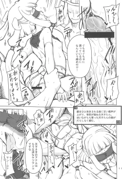 Page 13 of Aigan Tenshi