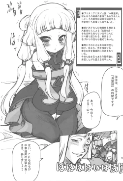 Page 5 of Aigan Tenshi