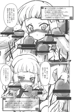 Page 6 of Aigan Tenshi