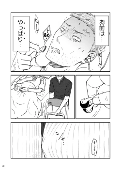 Page 40 of Shimako8
